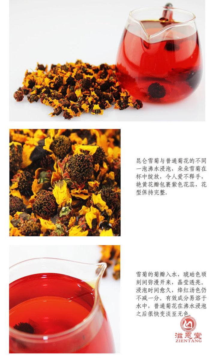 昆仑雪菊礼品装 特级天山雪菊